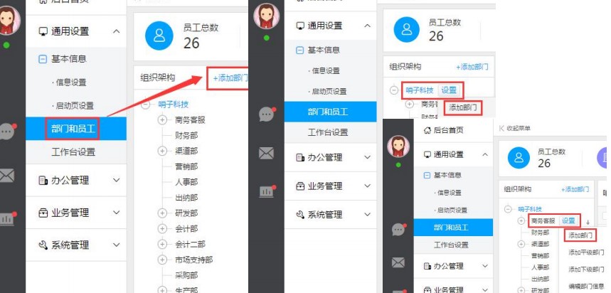 哨子办公官方下载使用详情介绍