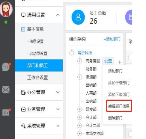 哨子办公官方下载使用详情介绍