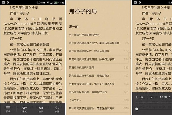 飞书的功能特点和使用方式