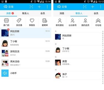 苏宁云信功能特点和常见问题解答