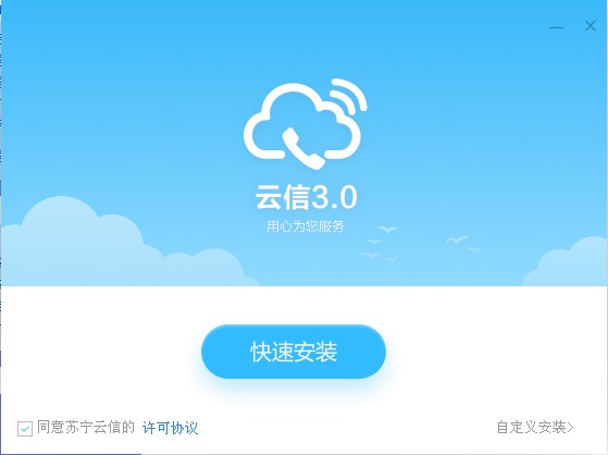苏宁云信功能特点和常见问题解答