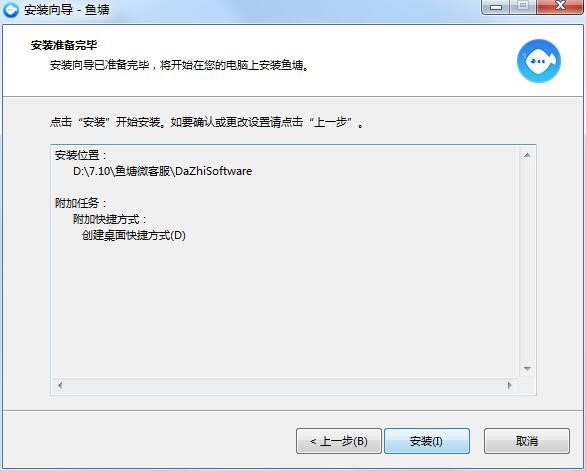 鱼塘微客服官方下载功能特点和安装教学
