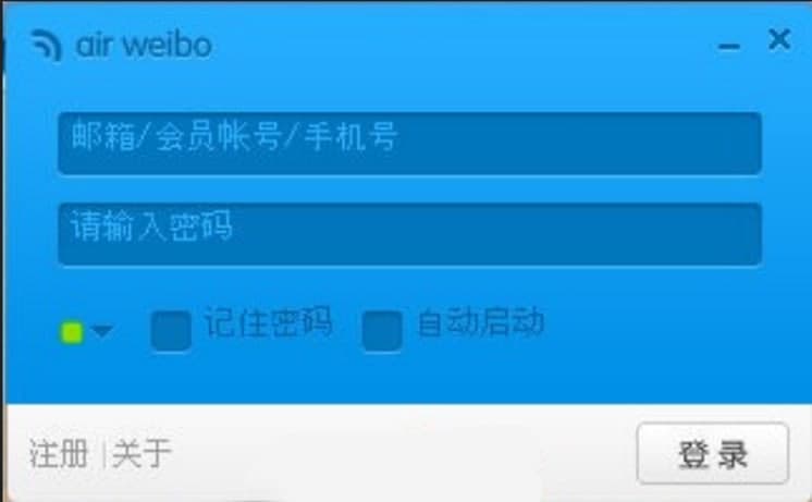 新浪微博AIR官方版功能介绍及功能特点