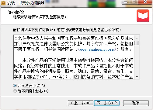 书荒小说阅读器功能介绍和安装教程