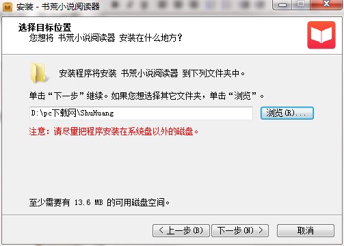 书荒小说阅读器功能介绍和安装教程