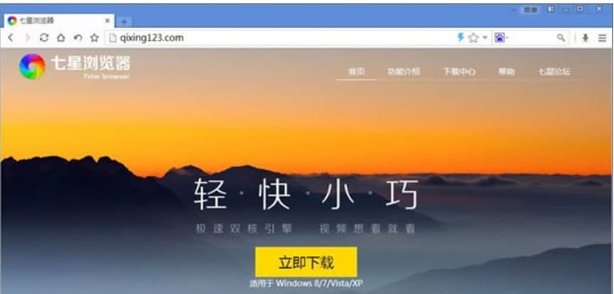 七星浏览器功能介绍