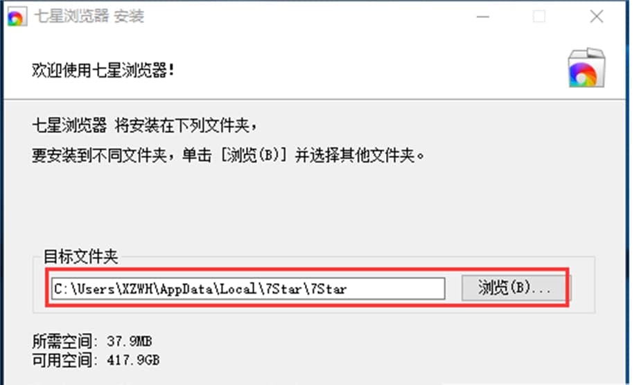 七星浏览器功能介绍