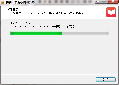 书荒小说阅读器功能介绍和安装教程