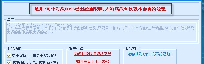 洛克王国东哥辅助官方下载