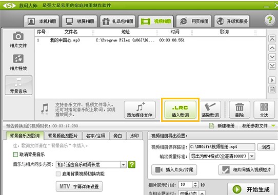 数码大师电子相册图文制作教学