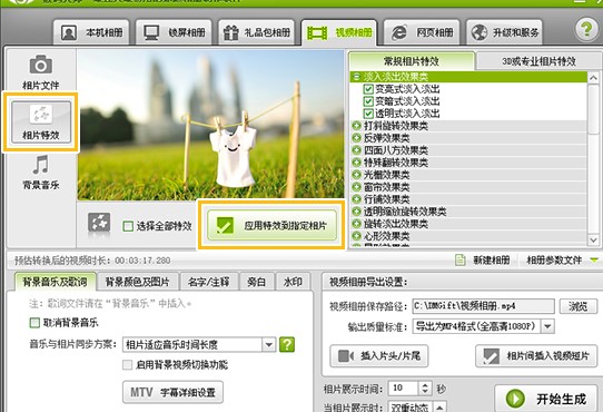 数码大师电子相册图文制作教学