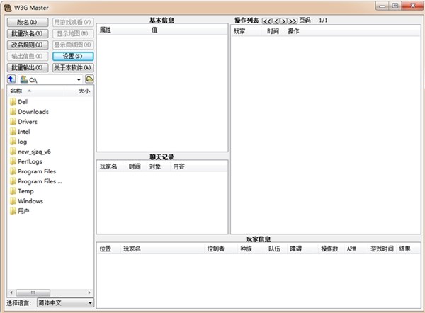 魔兽apm功能及使用教程介绍