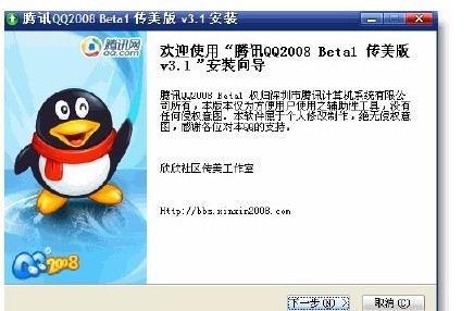 腾讯qq传美版使用教程