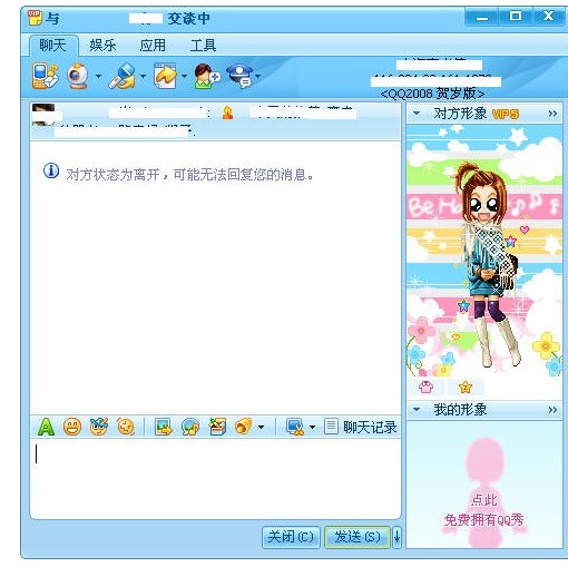 腾讯qq传美版使用教程