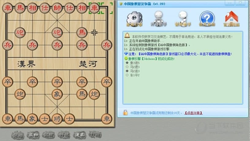 QQ象棋助手特性及功能介绍