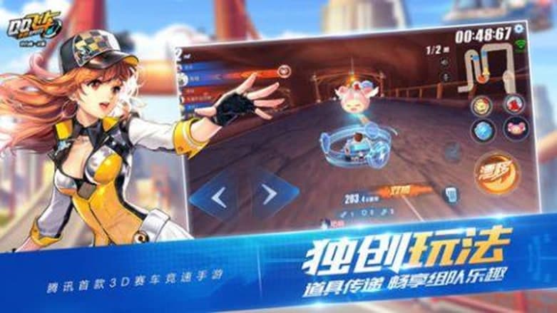 QQ飞车下载