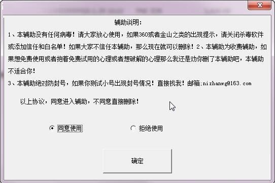 怎么使用NZ小强辅助