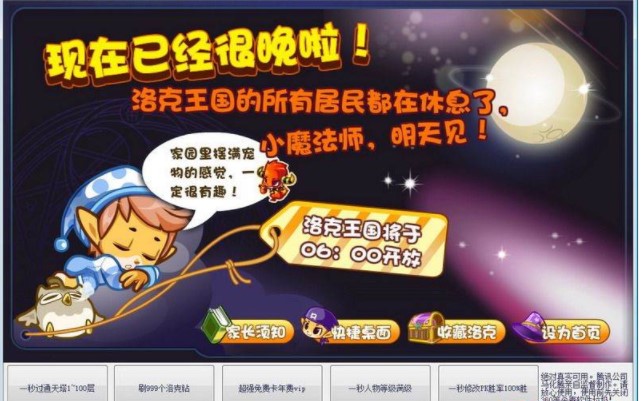 怎么使用洛克疯狂辅助