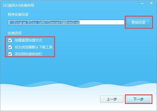 QQ旋风下载器基本内容及安装教程详细介绍
