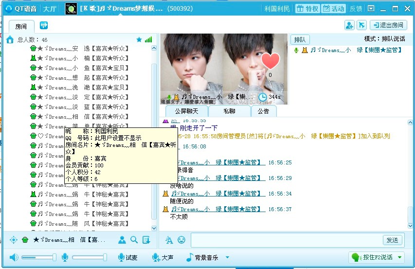 QT语音电脑版基本内容及功能特色详细介绍