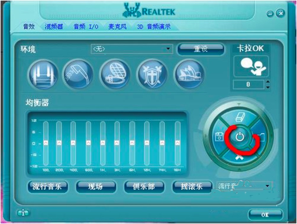 Realtek高清晰音频管理器使用技巧详细介绍