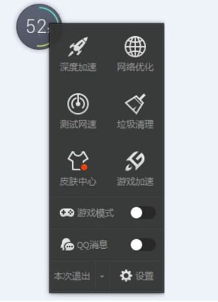 电脑管家加速火箭功能介绍及使用方法