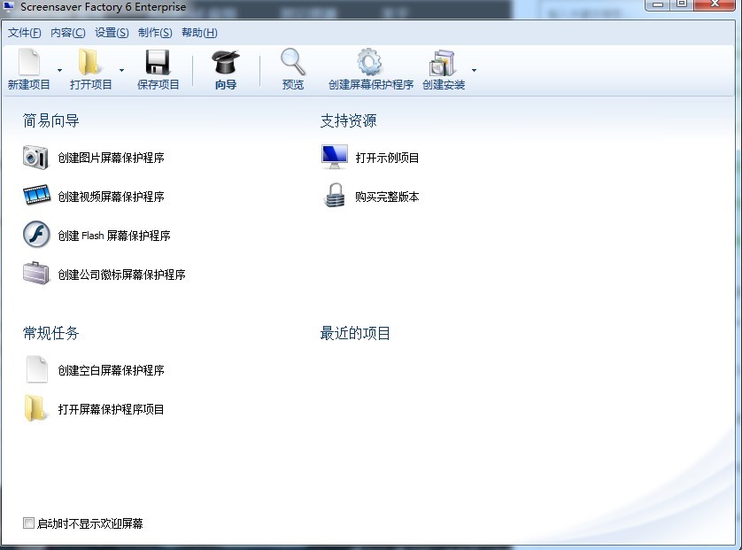 Screensaver Factory的软件特色与软件功能阐述
