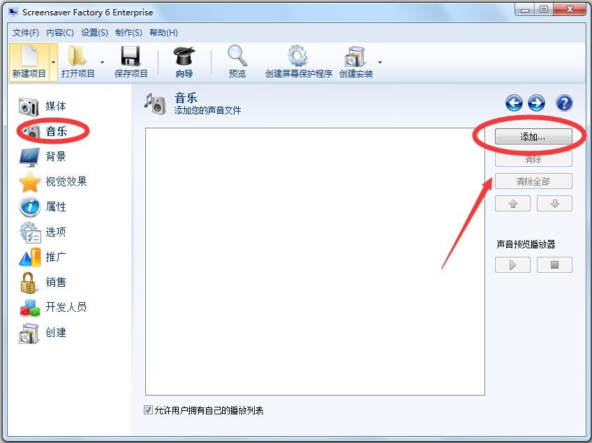 Screensaver Factory的软件特色与软件功能阐述