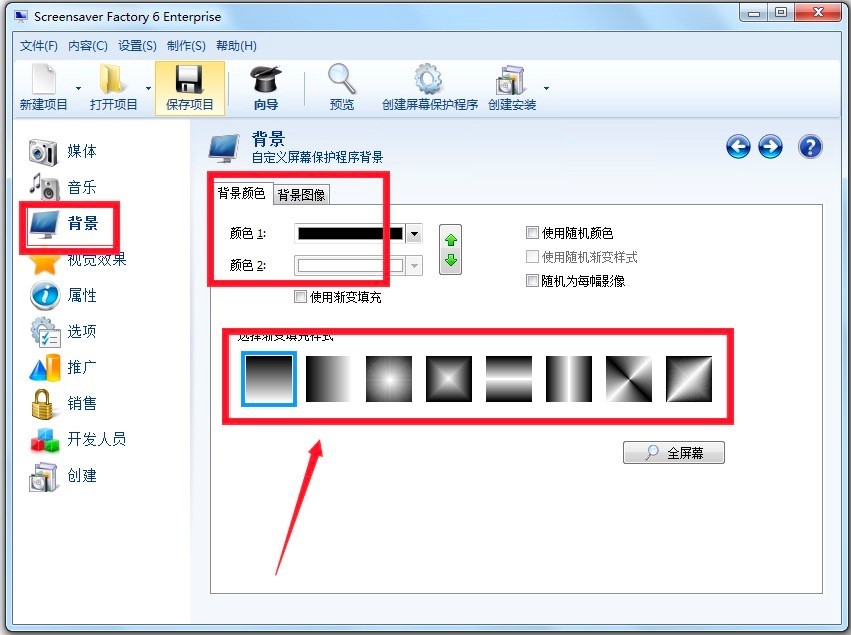 Screensaver Factory的软件特色与软件功能阐述