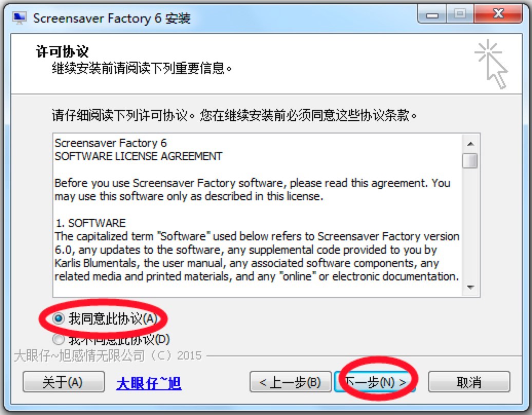 Screensaver Factory屏保工具的详细安装教程