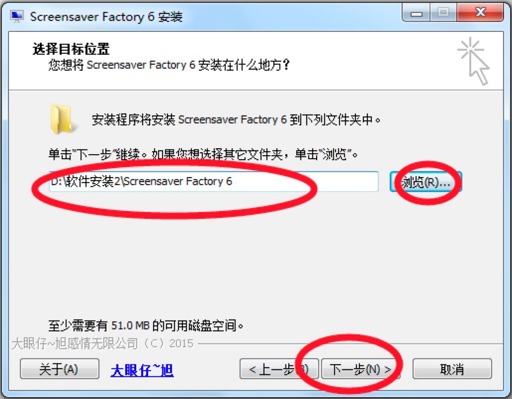 Screensaver Factory屏保工具的详细安装教程