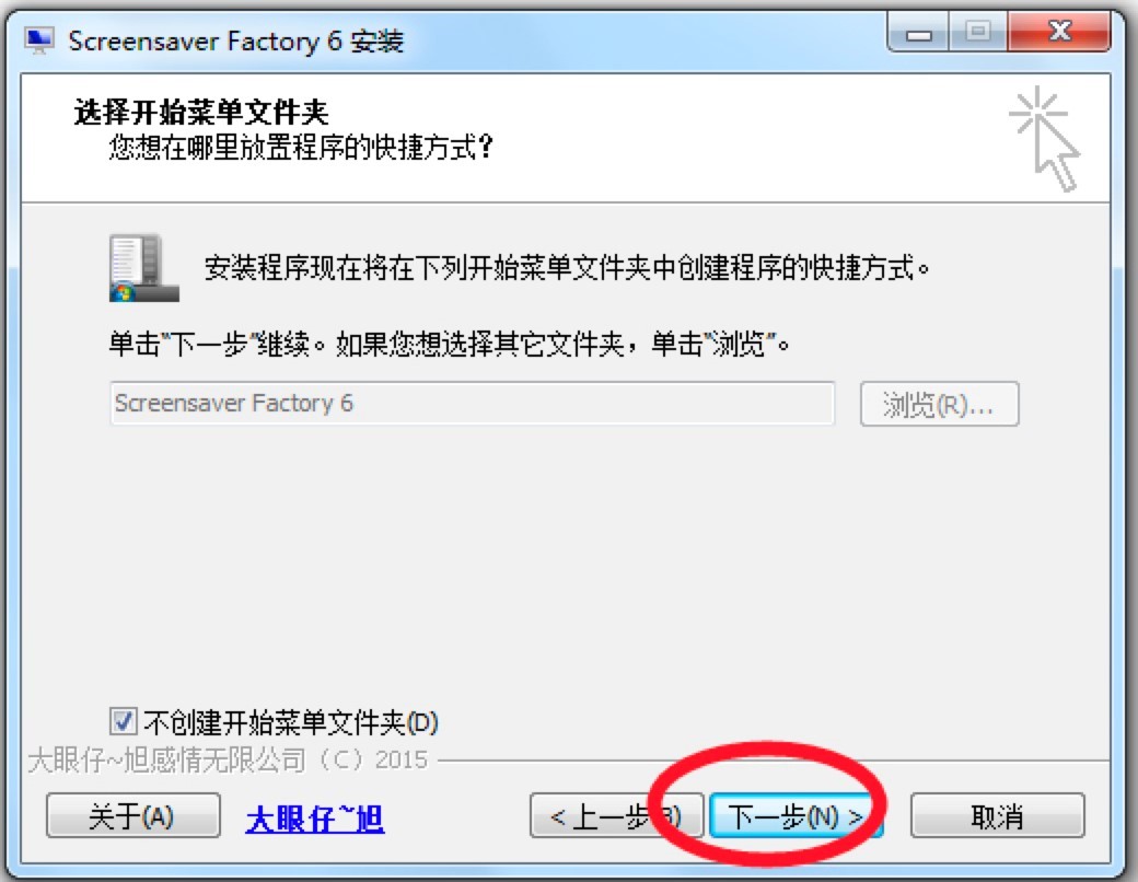 Screensaver Factory屏保工具的详细安装教程
