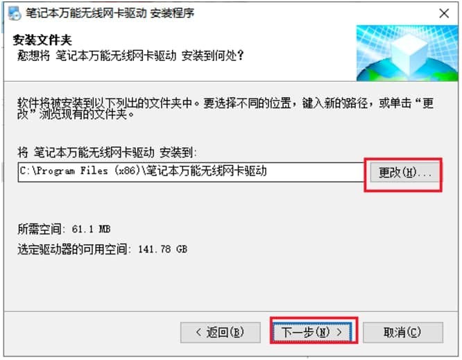 笔记本万能无线网卡驱动的特色功能与安装教程