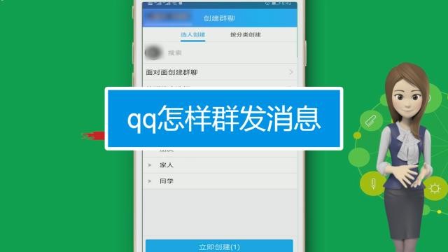 无敌QQ消息群发器基本内容和功能特色详细介绍