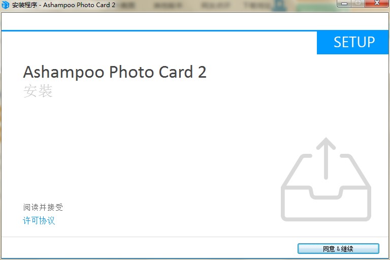 Ashampoo Photo Card官方下载图文使用教学