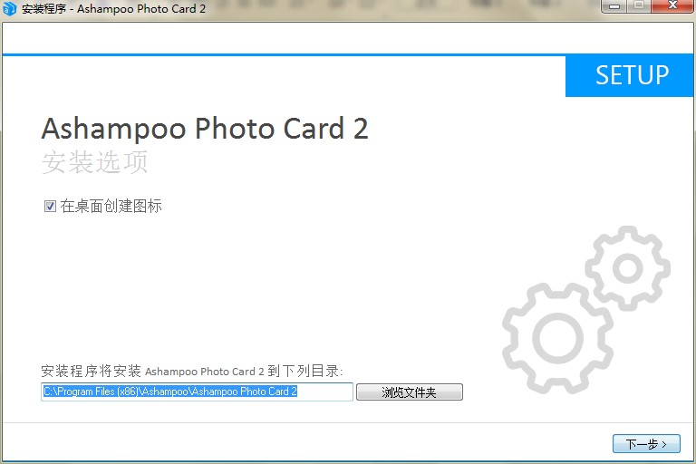 Ashampoo Photo Card官方下载图文使用教学