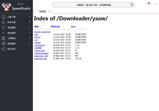 SpeedKoala BD云加速功能特色和常见问题解答