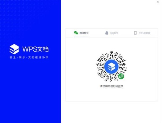  WPS文字官方下载页面边框设置教学