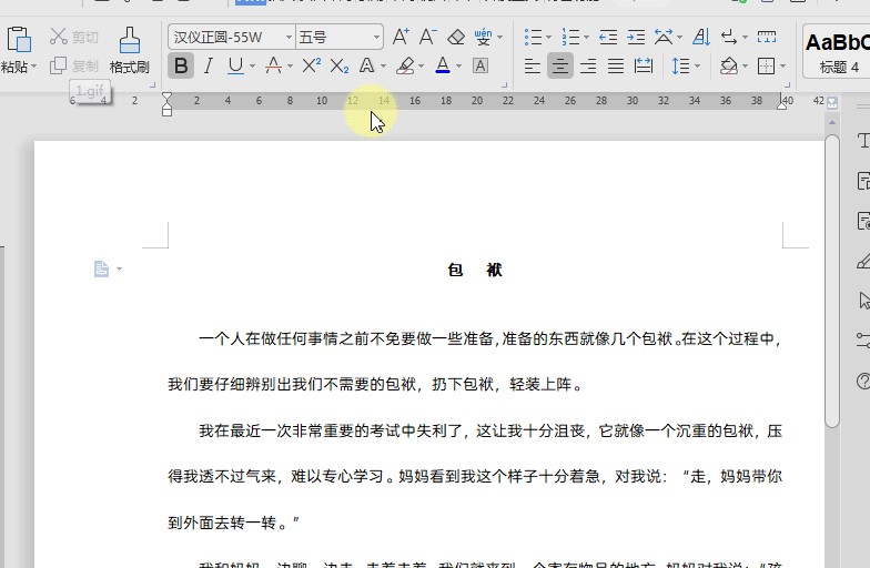  WPS文字官方下载页面边框设置教学