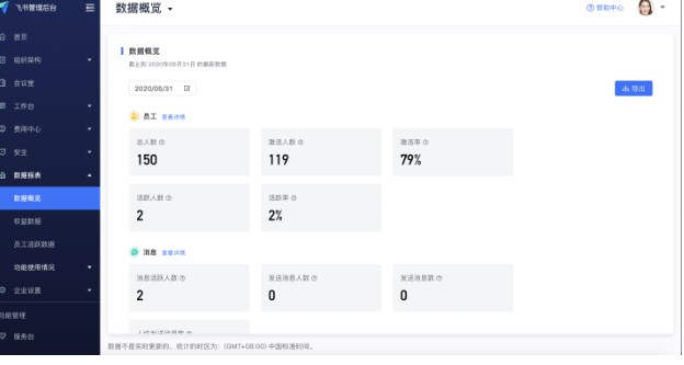 飞书官方下载文件加密操作教学