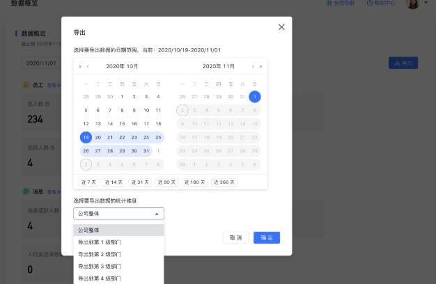 飞书官方下载文件加密操作教学
