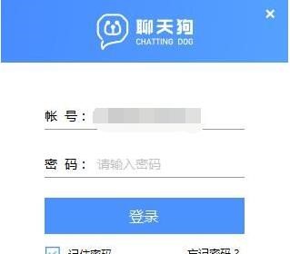 聊天狗软件特点和安装步骤介绍