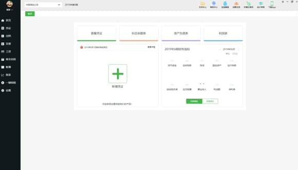 柠檬云财税使用步骤和常见问题解答