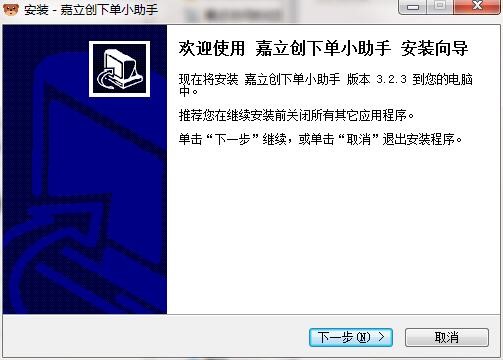 新手如何使用下载嘉立创下单助手呢？