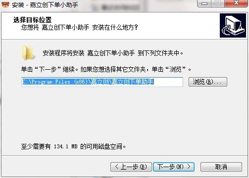 新手如何使用下载嘉立创下单助手呢？