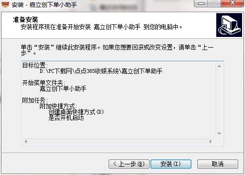新手如何使用下载嘉立创下单助手呢？