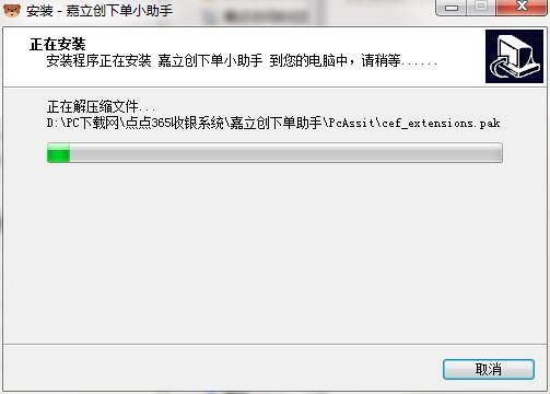 新手如何使用下载嘉立创下单助手呢？