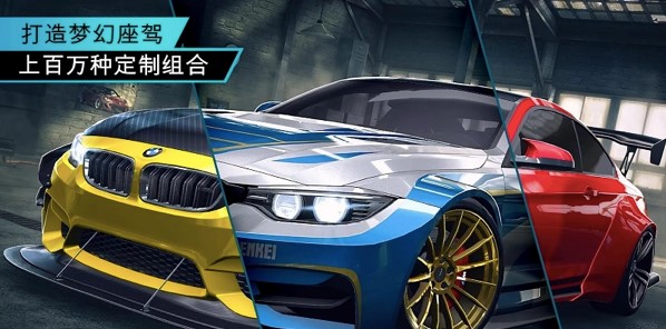 极品飞车无极版特色亮点介绍