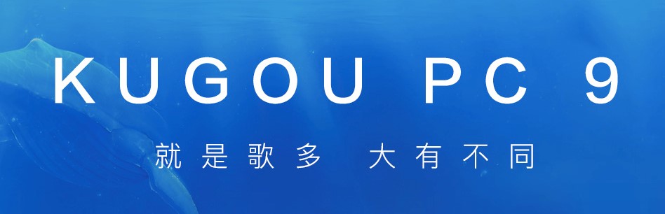 酷狗音乐2009常见问题解答