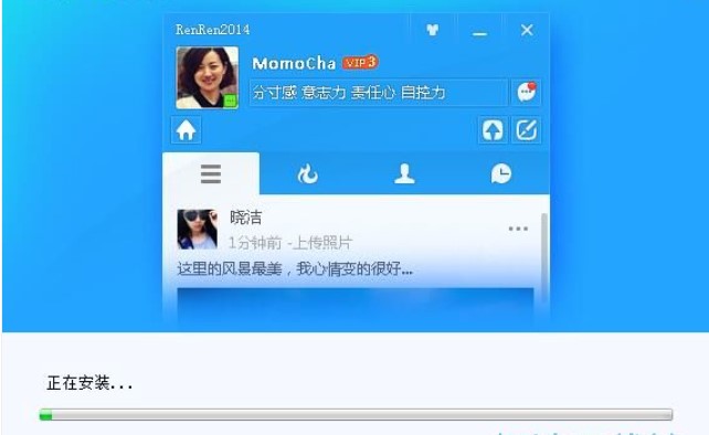 怎么使用人人桌面